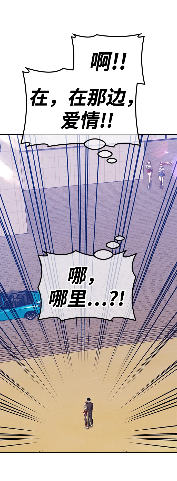 [第46话] 约会（2） 第47页