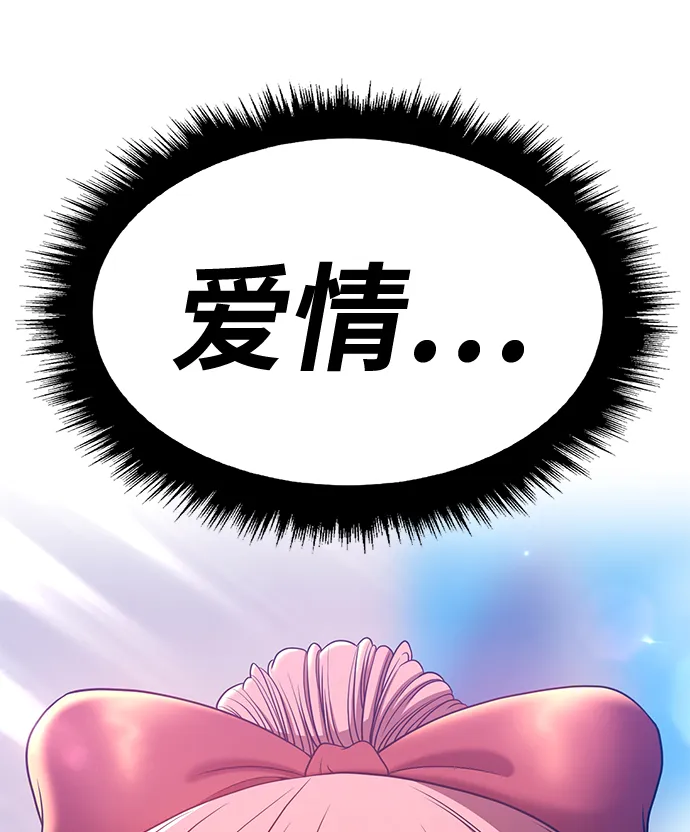 [第46话] 约会（2） 第56页