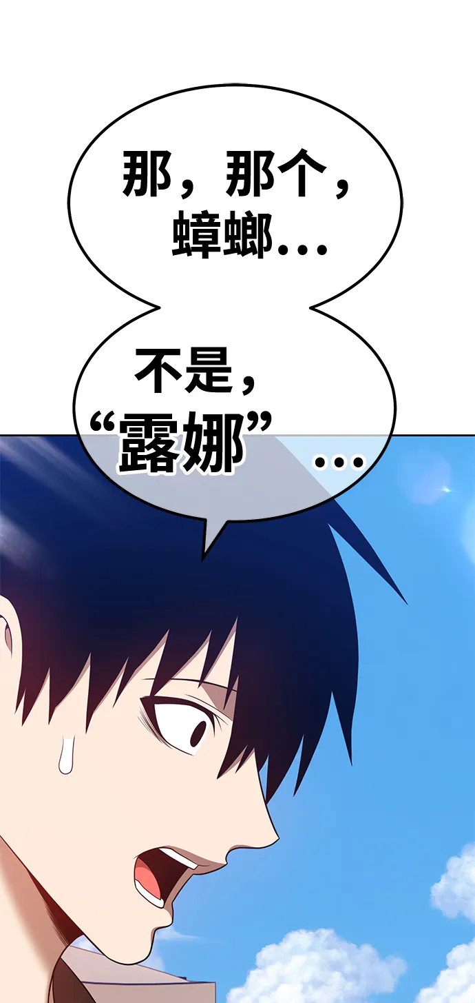 [第46话] 约会（2） 第61页