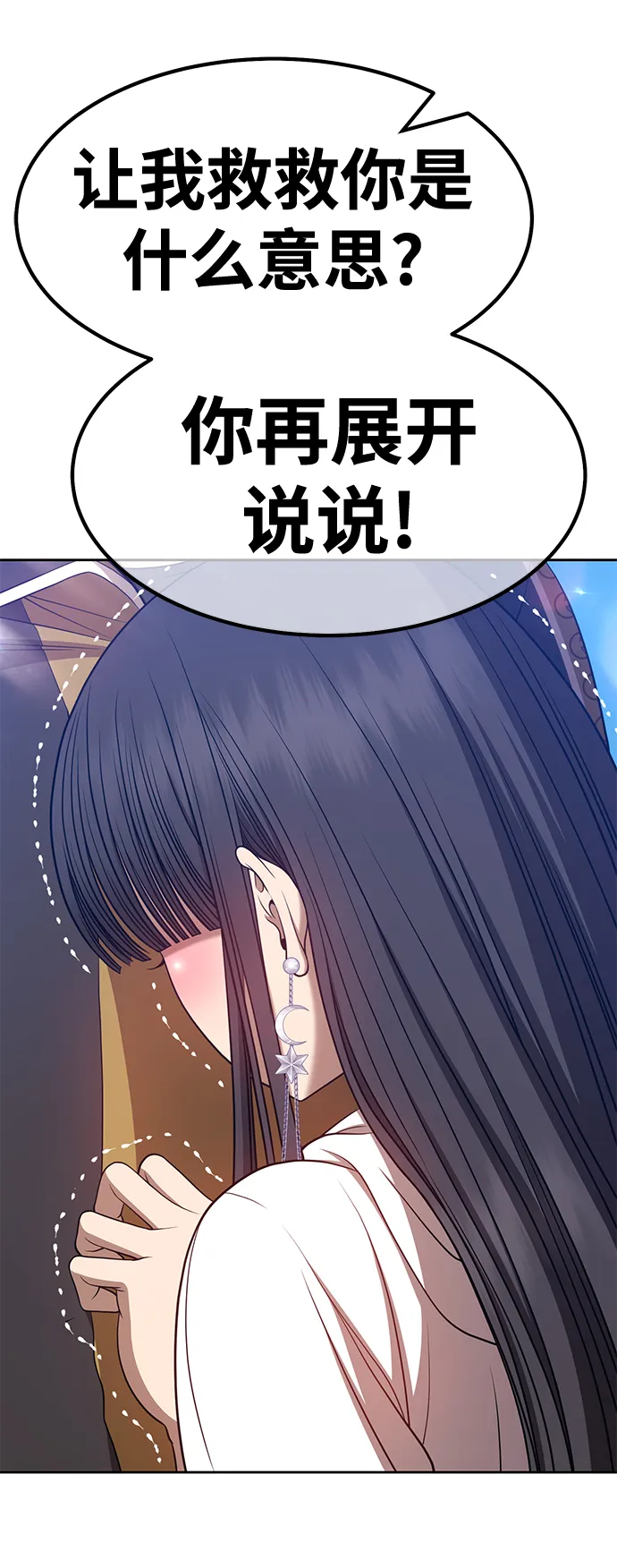 [第46话] 约会（2） 第63页