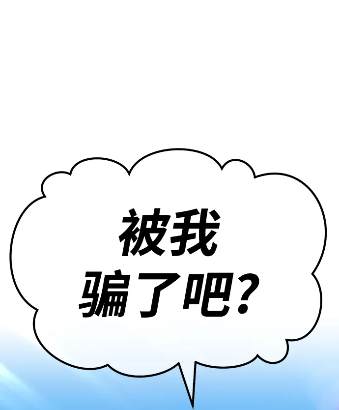 [第46话] 约会（2） 第71页