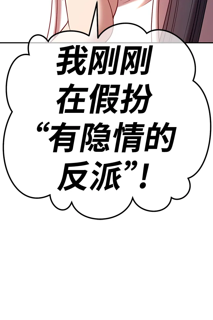 [第46话] 约会（2） 第73页