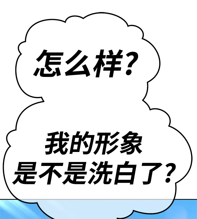 [第46话] 约会（2） 第74页