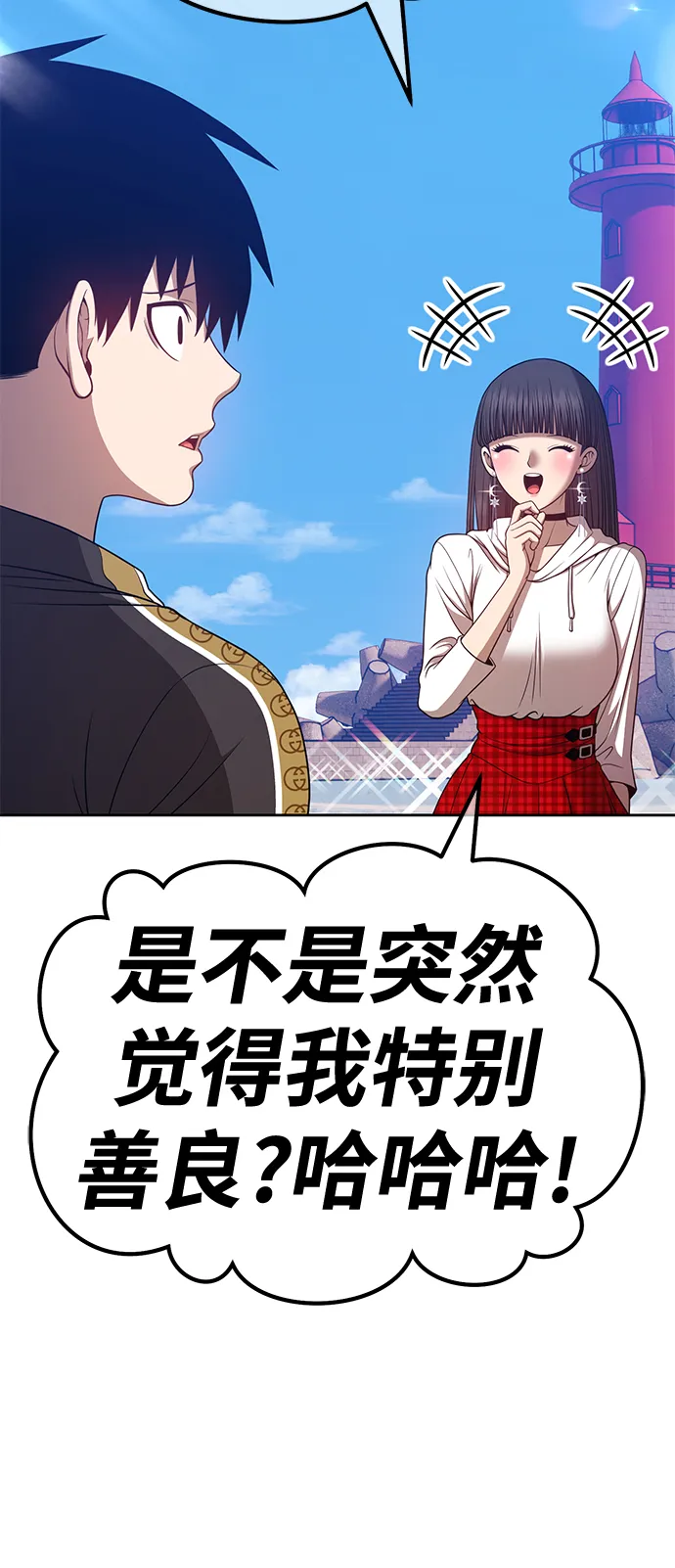 [第46话] 约会（2） 第75页