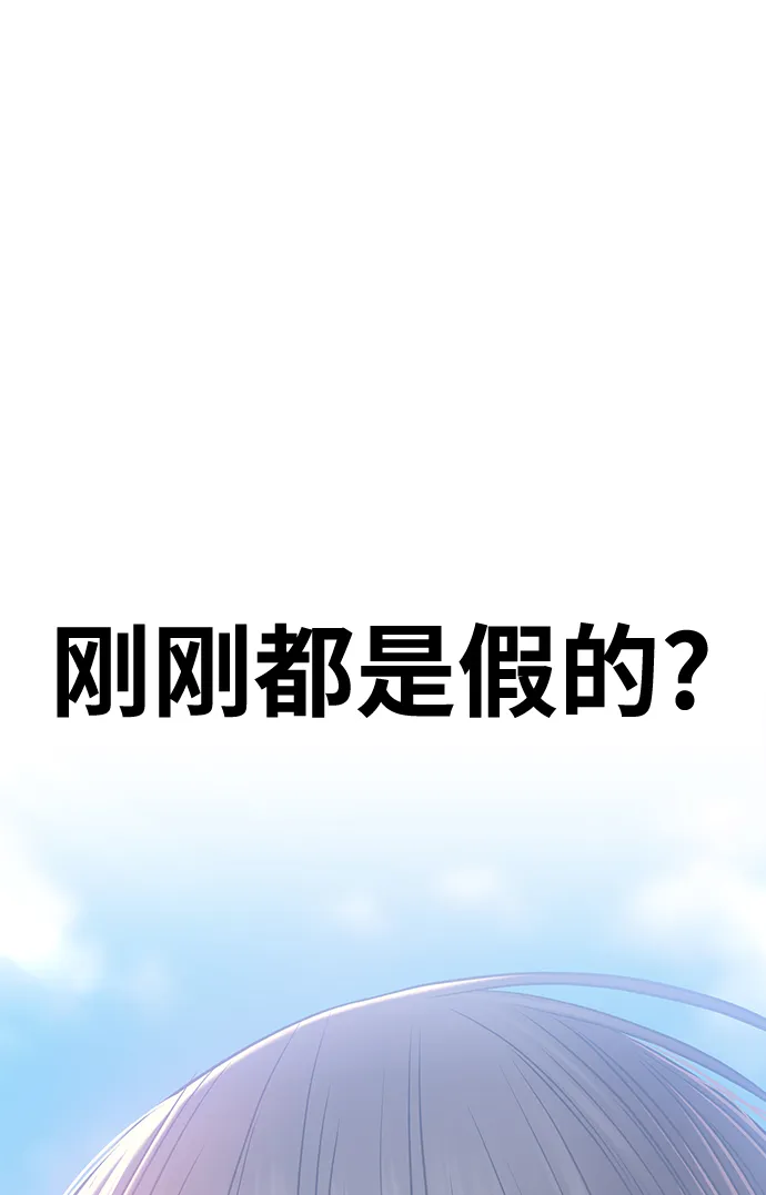 [第46话] 约会（2） 第77页