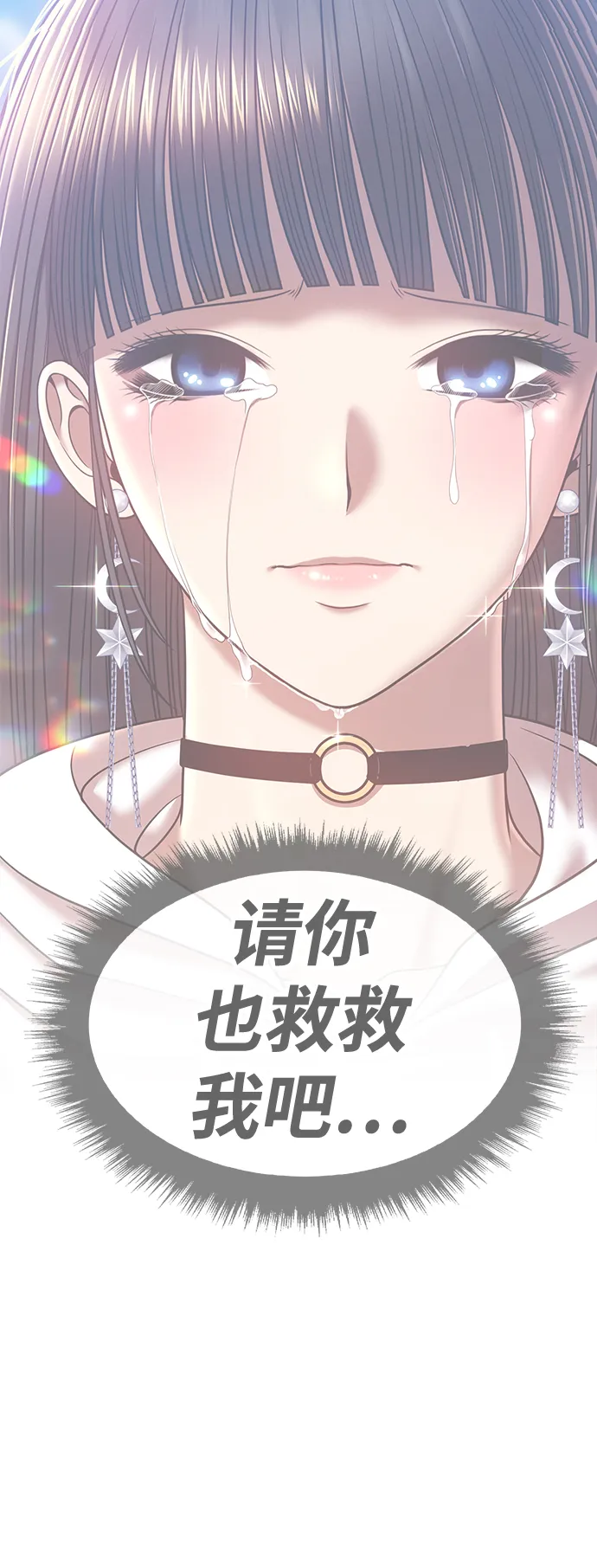 [第46话] 约会（2） 第78页