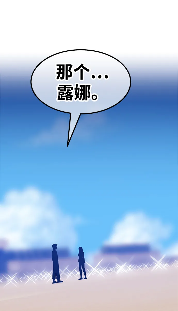 [第46话] 约会（2） 第81页
