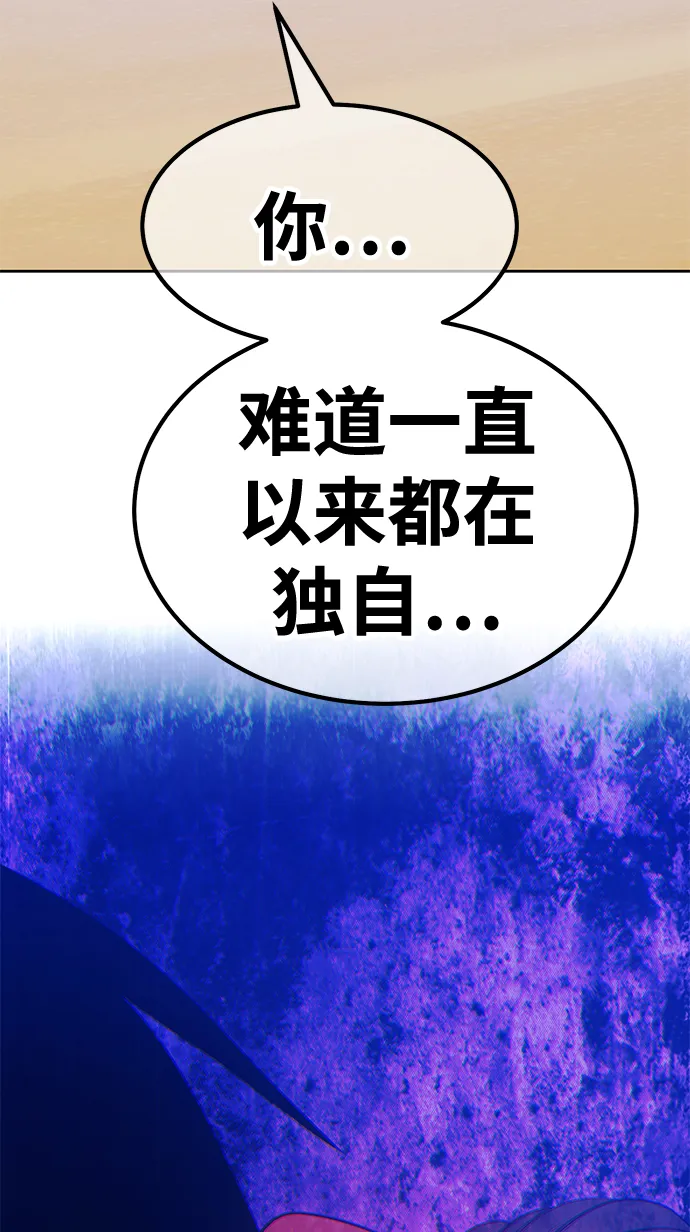 [第46话] 约会（2） 第82页