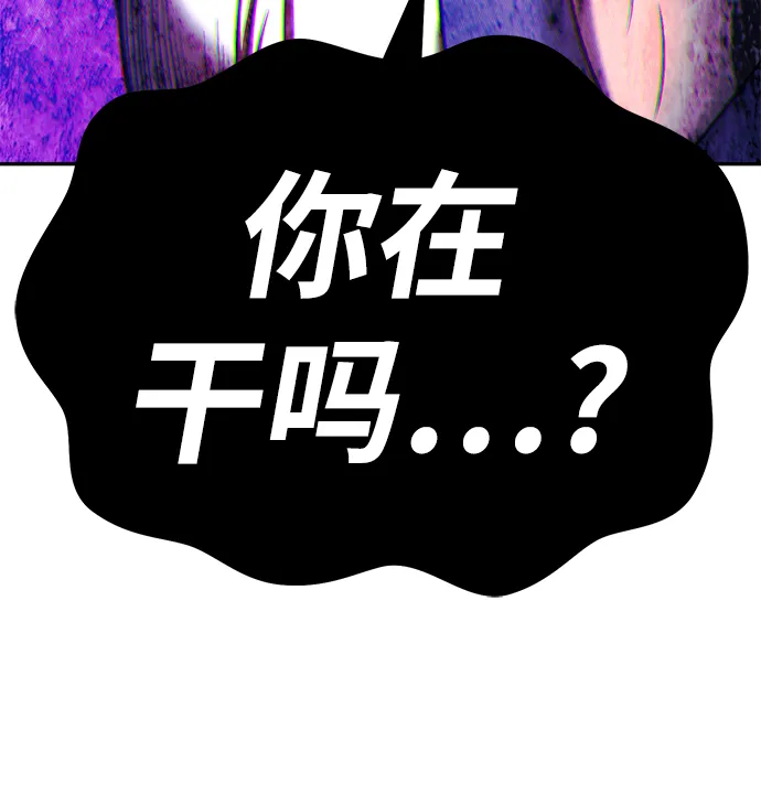 [第46话] 约会（2） 第87页