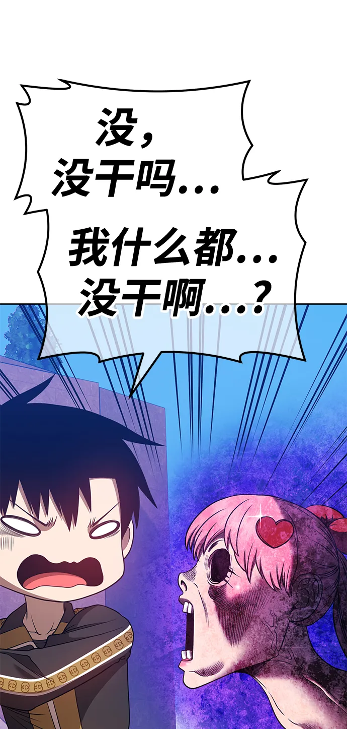 [第46话] 约会（2） 第88页