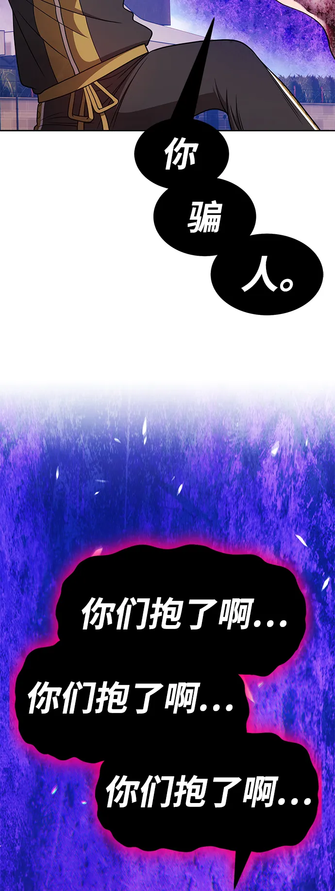[第46话] 约会（2） 第89页
