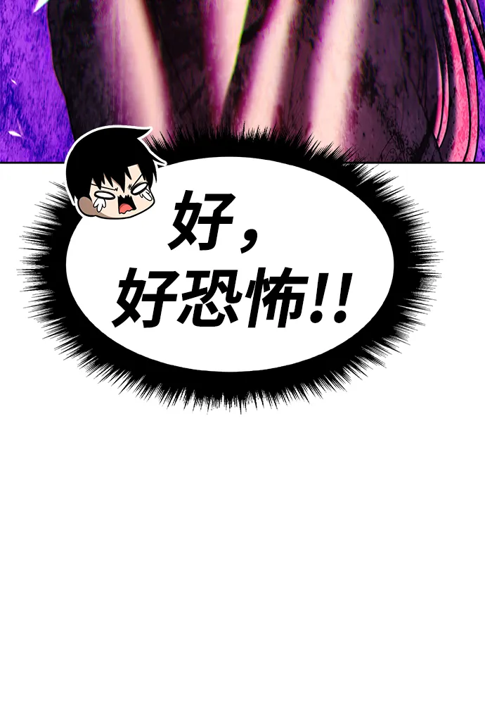 [第46话] 约会（2） 第91页