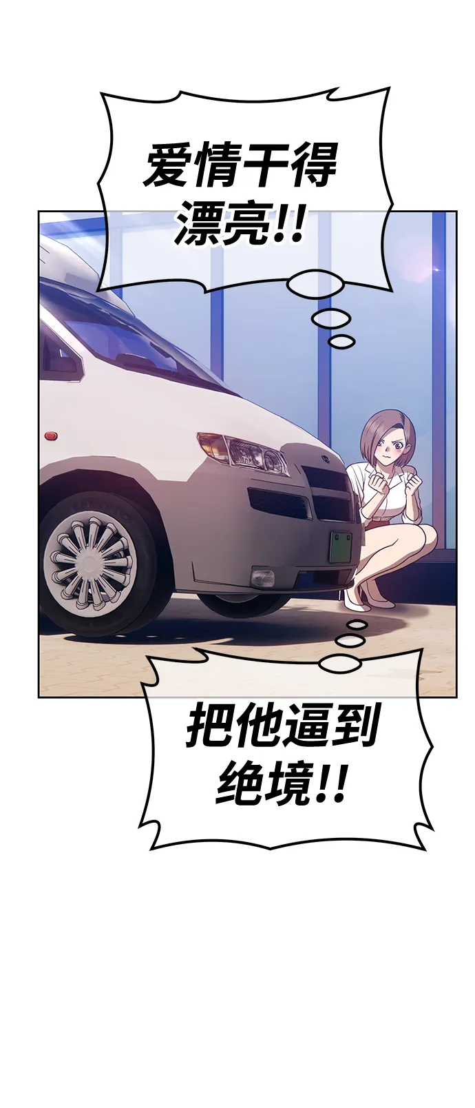 [第46话] 约会（2） 第92页