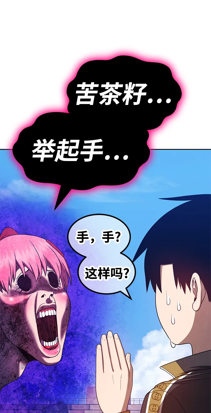 [第46话] 约会（2） 第93页