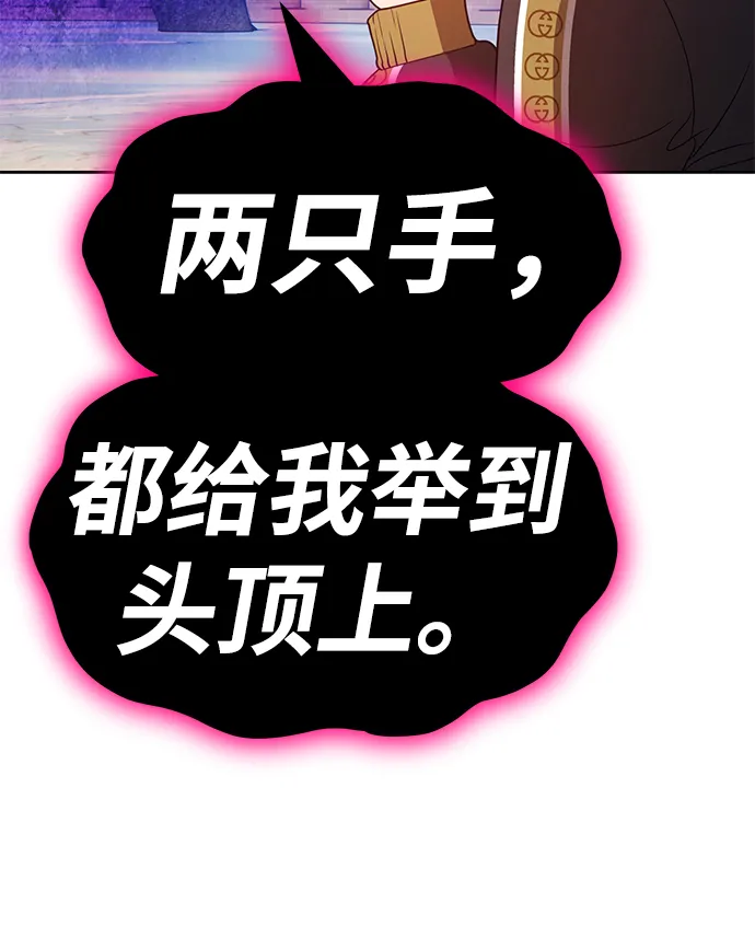 [第46话] 约会（2） 第94页