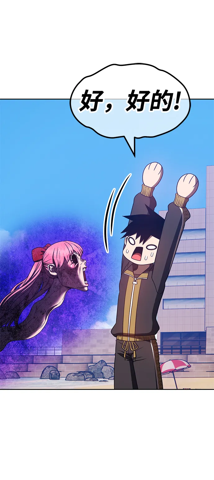 [第46话] 约会（2） 第95页