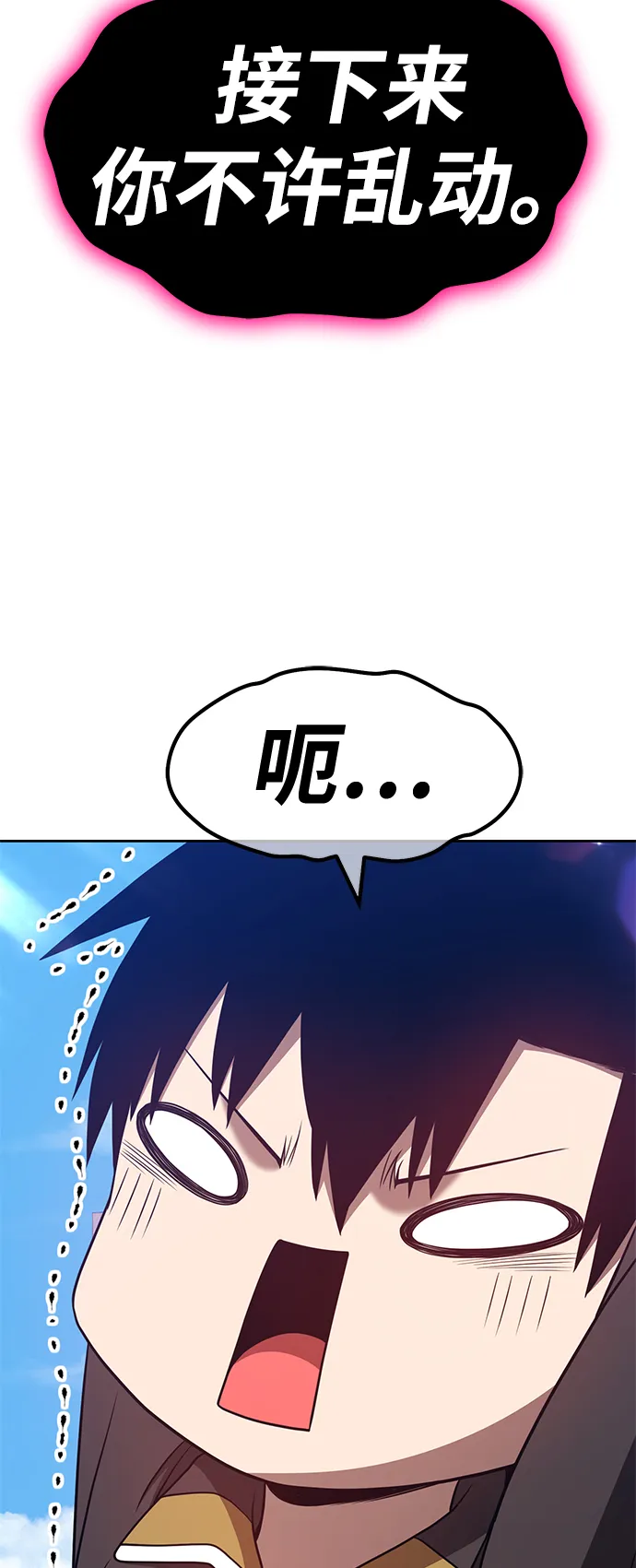 [第46话] 约会（2） 第97页