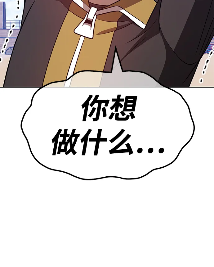 [第46话] 约会（2） 第98页