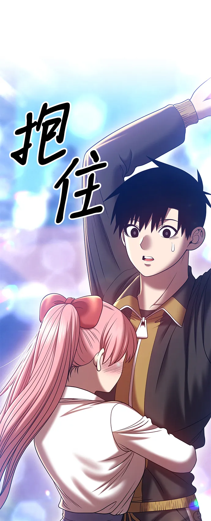 [第46话] 约会（2） 第99页