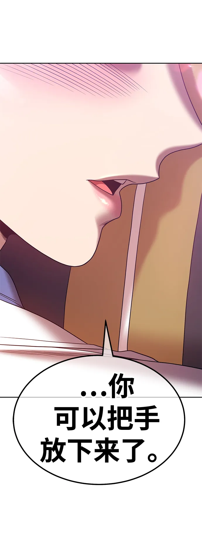 [第46话] 约会（2） 第105页