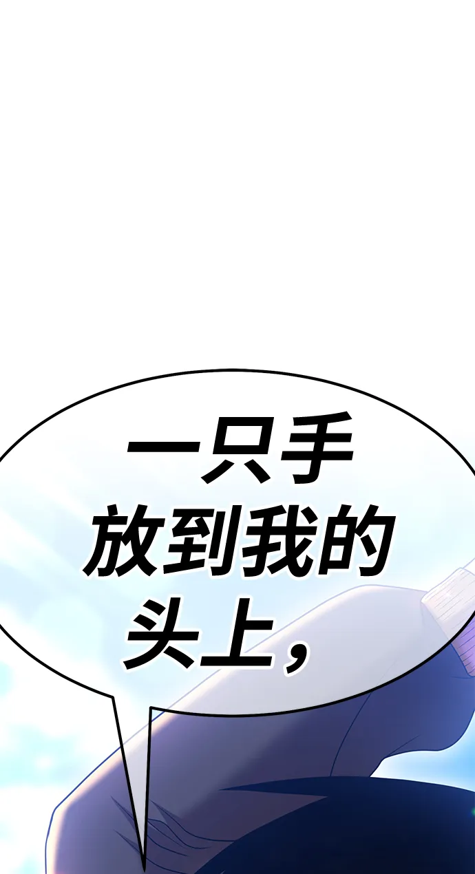 [第46话] 约会（2） 第106页