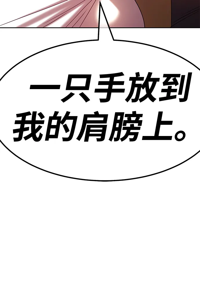 [第46话] 约会（2） 第108页