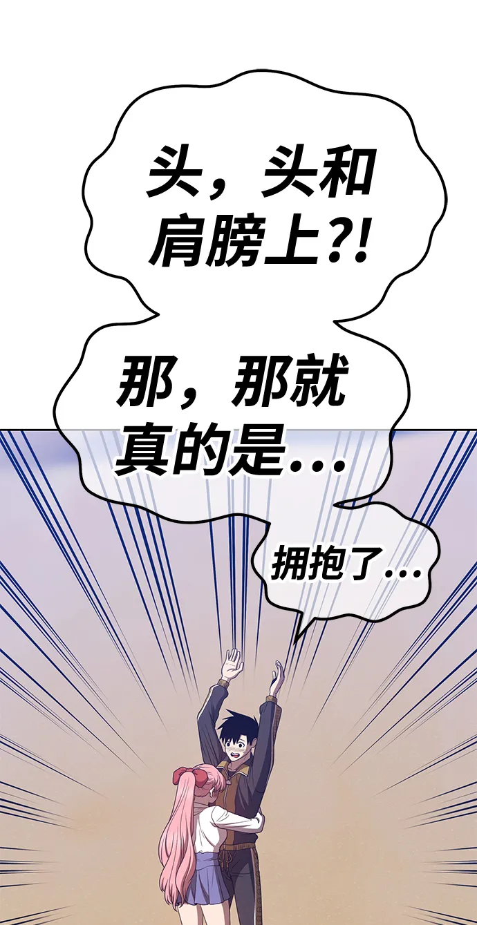 [第46话] 约会（2） 第109页