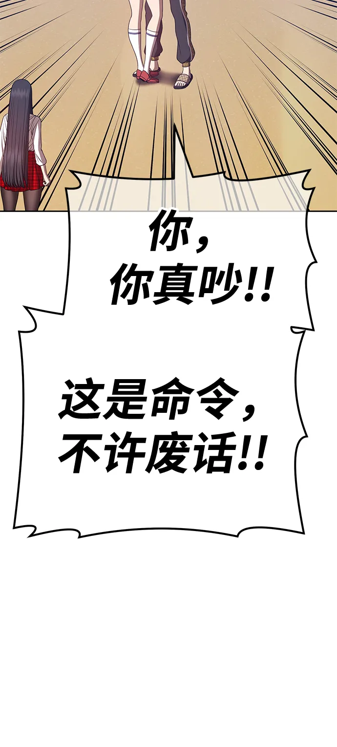 [第46话] 约会（2） 第110页