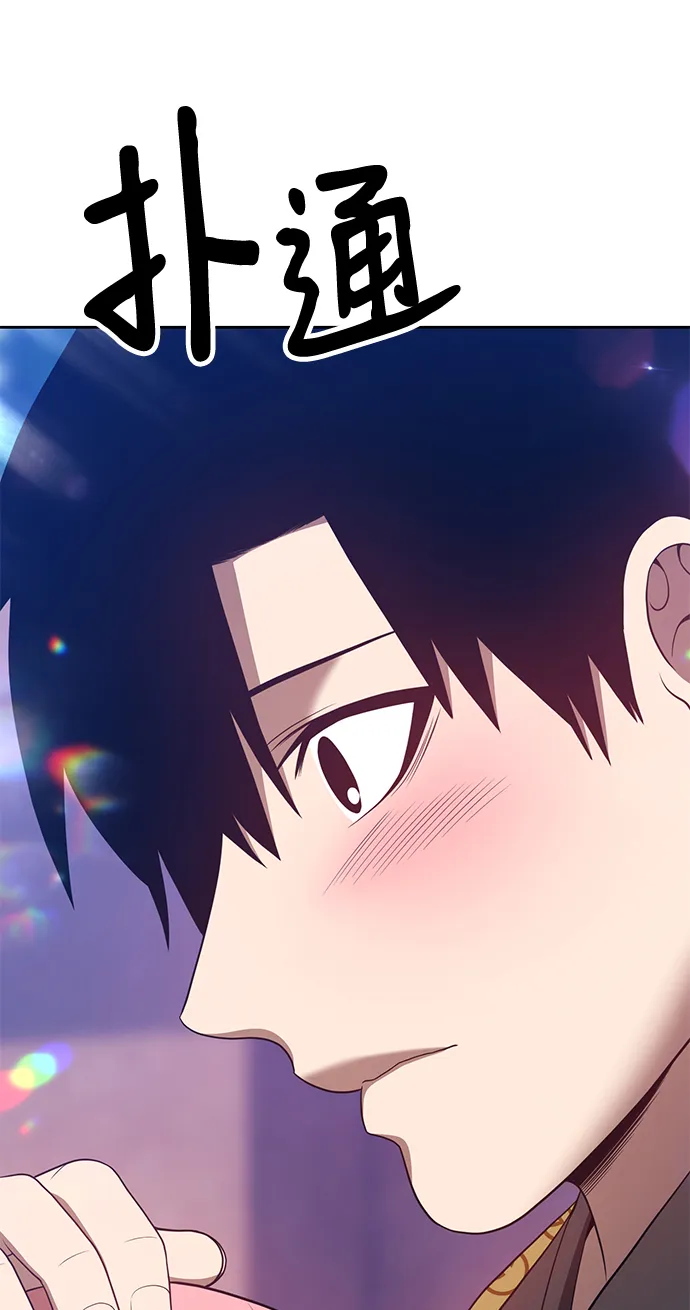 [第46话] 约会（2） 第118页