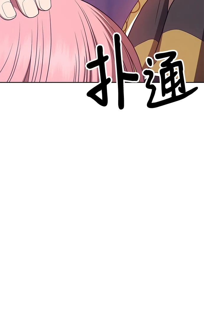 [第46话] 约会（2） 第119页