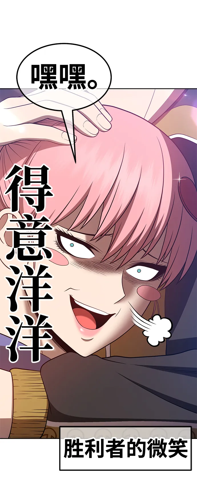 [第46话] 约会（2） 第121页