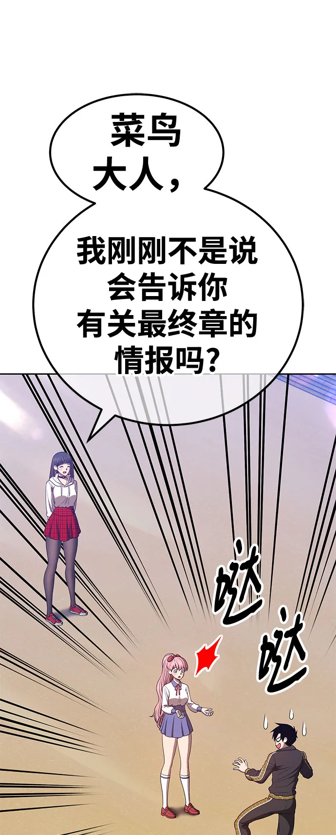 [第46话] 约会（2） 第124页