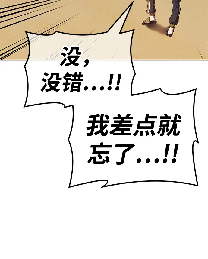 [第46话] 约会（2） 第125页