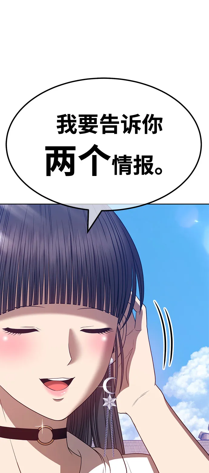 [第46话] 约会（2） 第127页