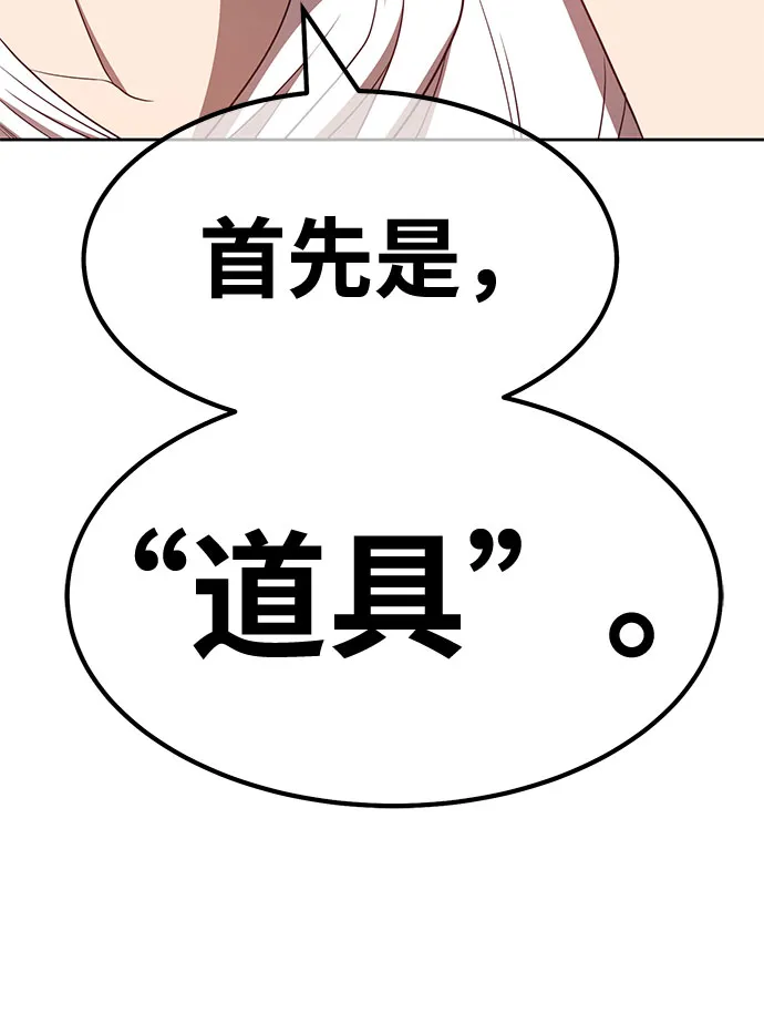 [第46话] 约会（2） 第128页