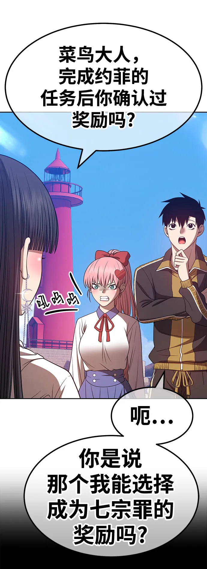 [第46话] 约会（2） 第129页