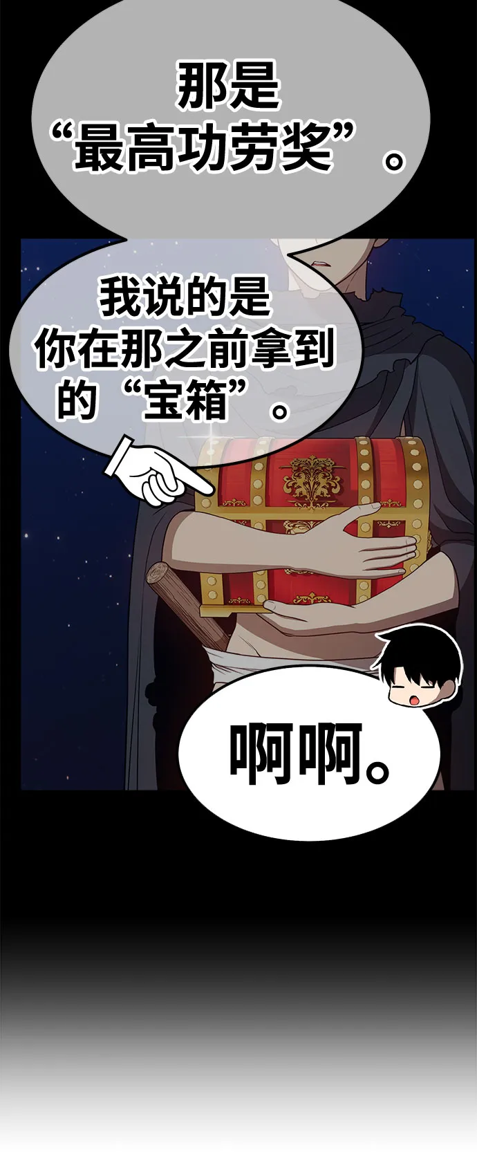 [第46话] 约会（2） 第131页