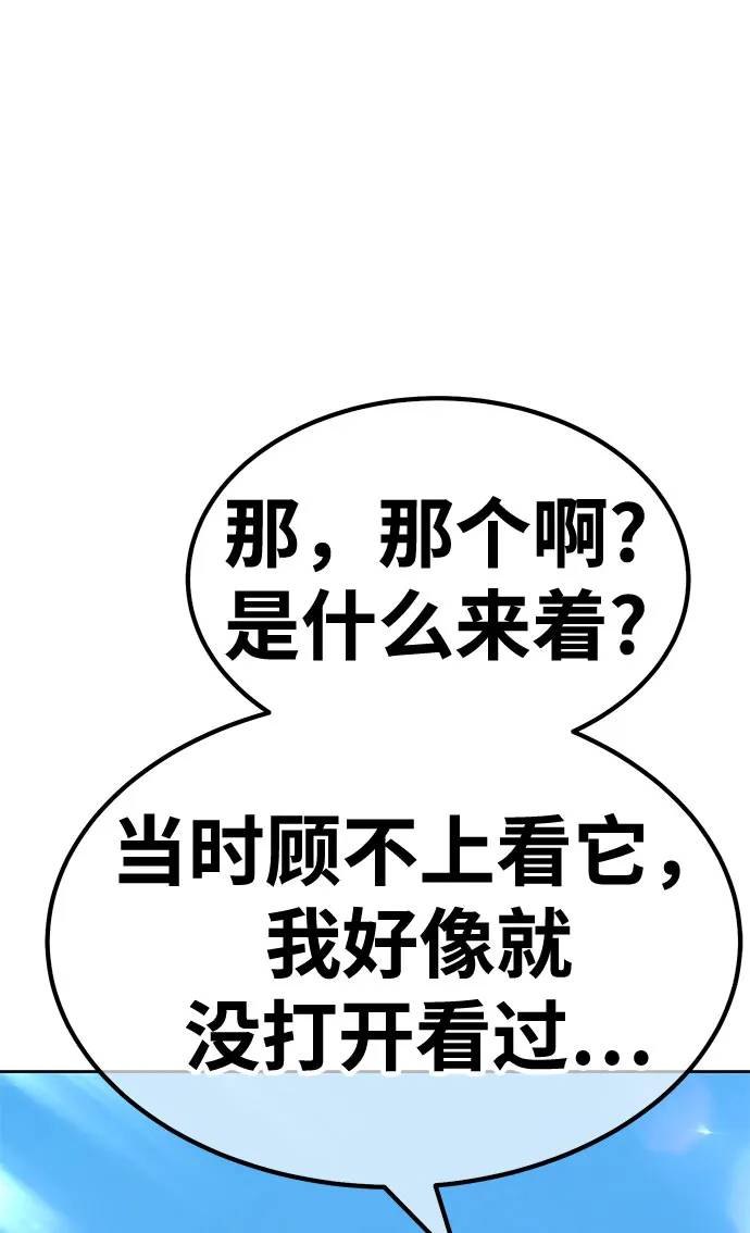 [第46话] 约会（2） 第132页