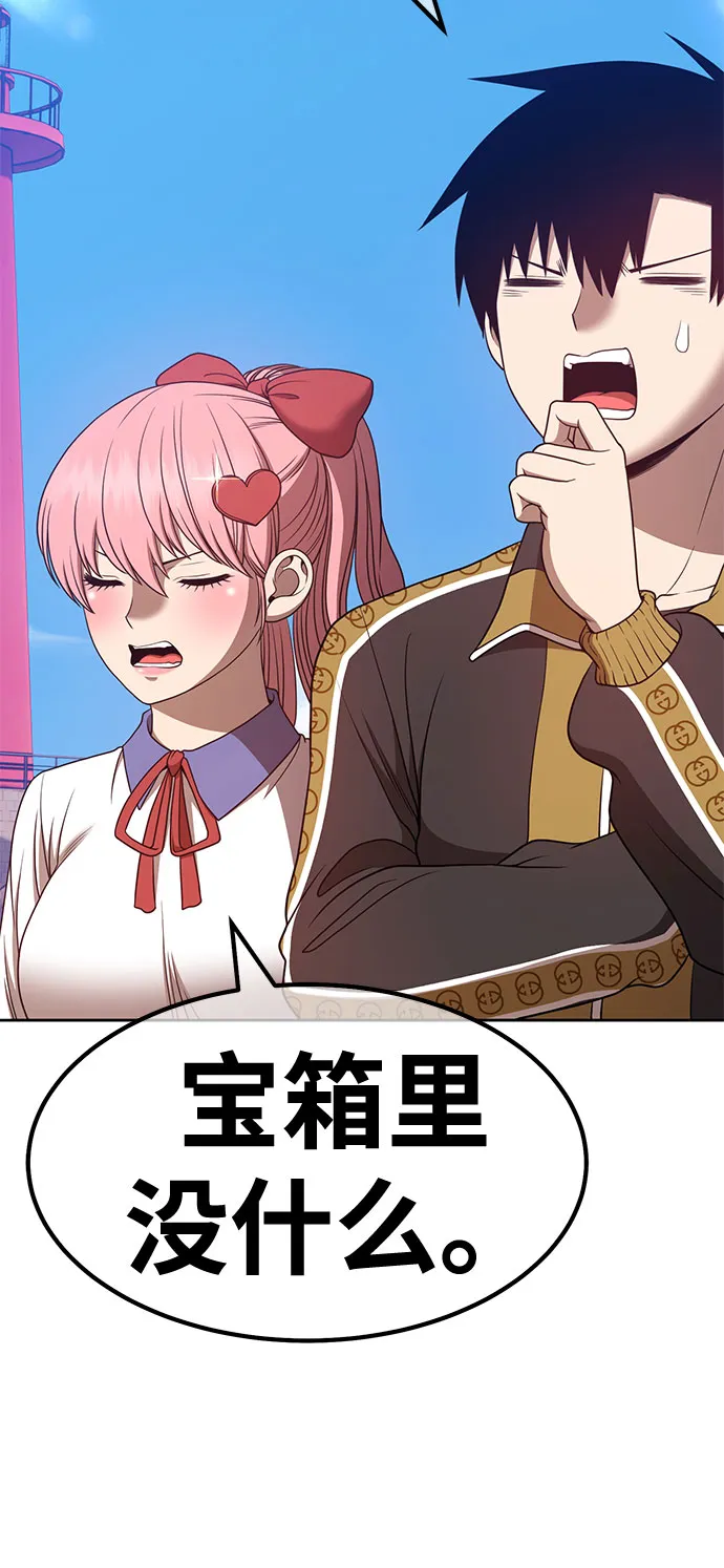 [第46话] 约会（2） 第133页