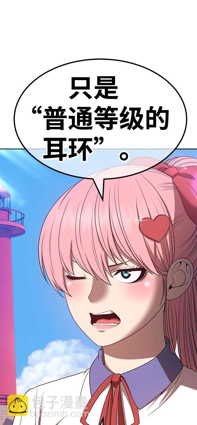 [第46话] 约会（2） 第134页