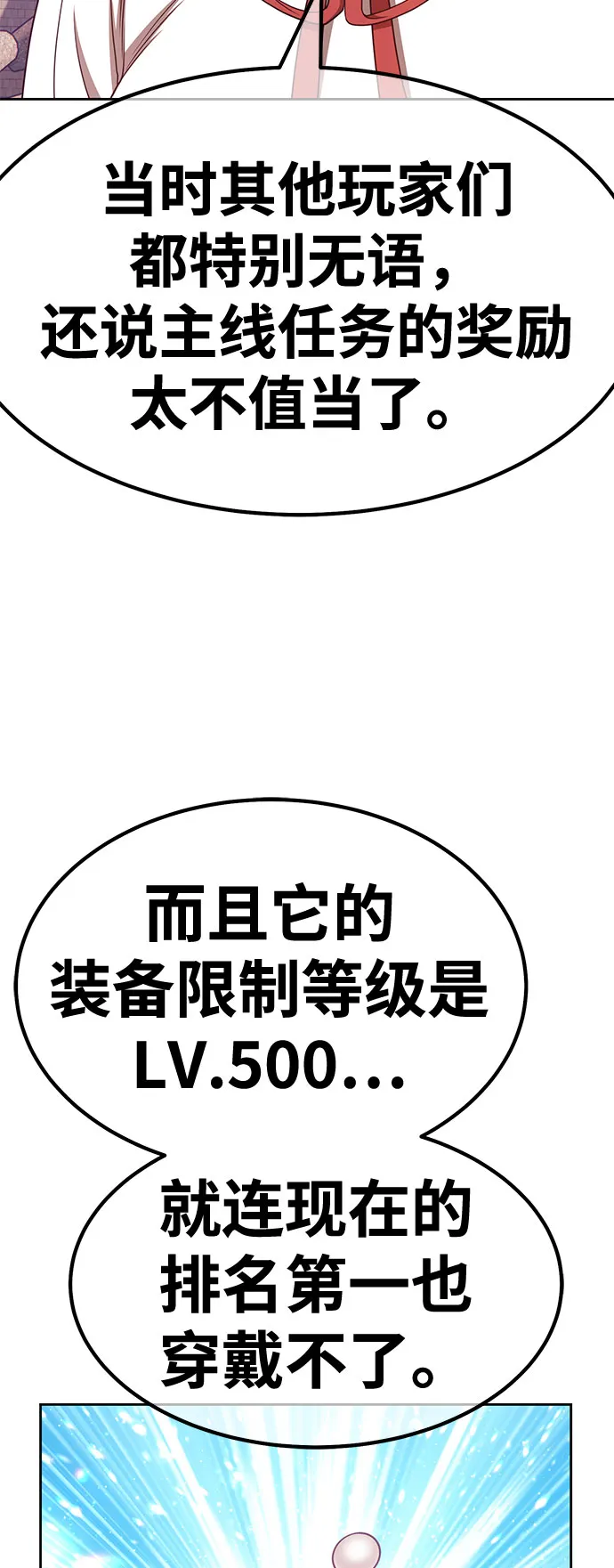 [第46话] 约会（2） 第135页