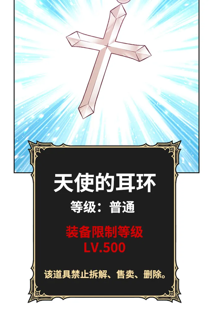 [第46话] 约会（2） 第136页