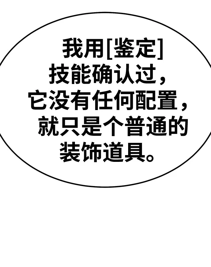 [第46话] 约会（2） 第137页