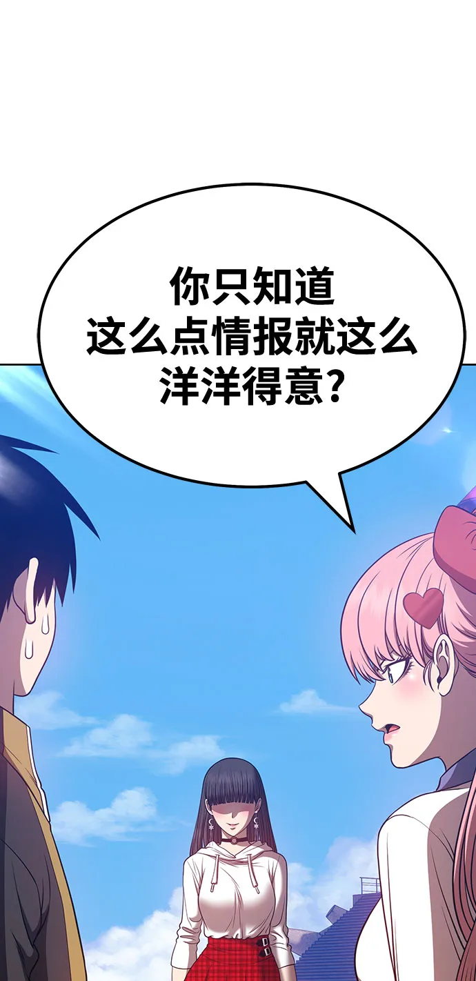 [第46话] 约会（2） 第138页
