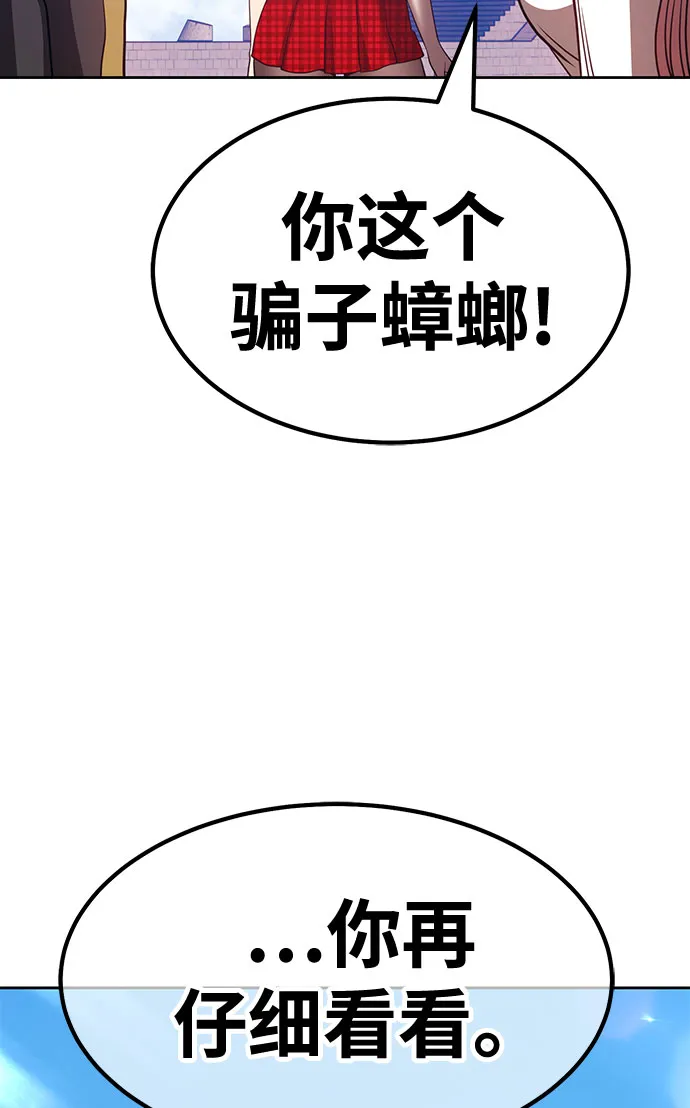 [第46话] 约会（2） 第139页