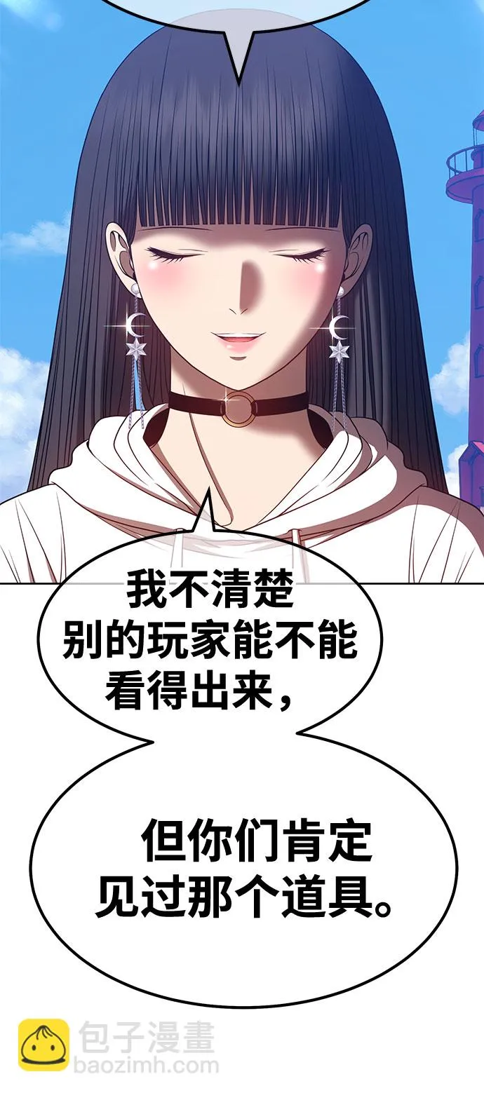 [第46话] 约会（2） 第140页