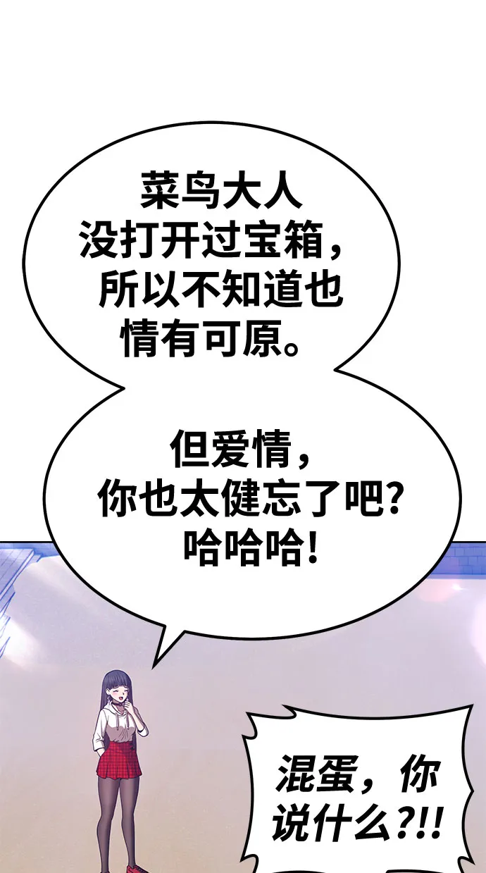 [第46话] 约会（2） 第141页