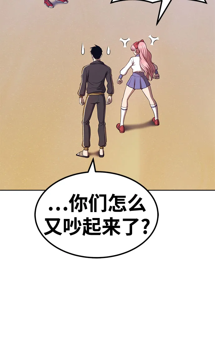 [第46话] 约会（2） 第142页