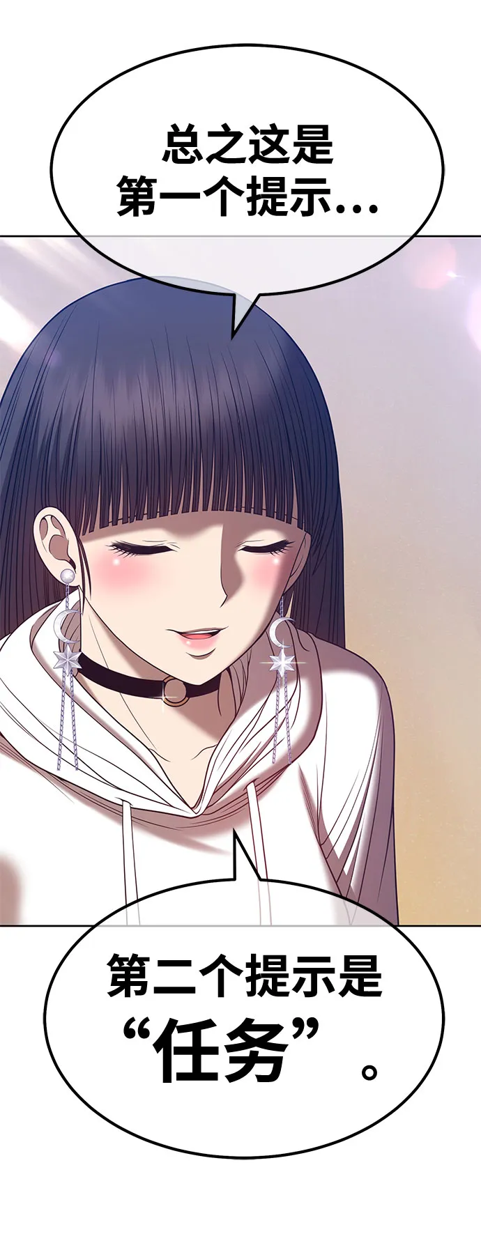 [第46话] 约会（2） 第143页