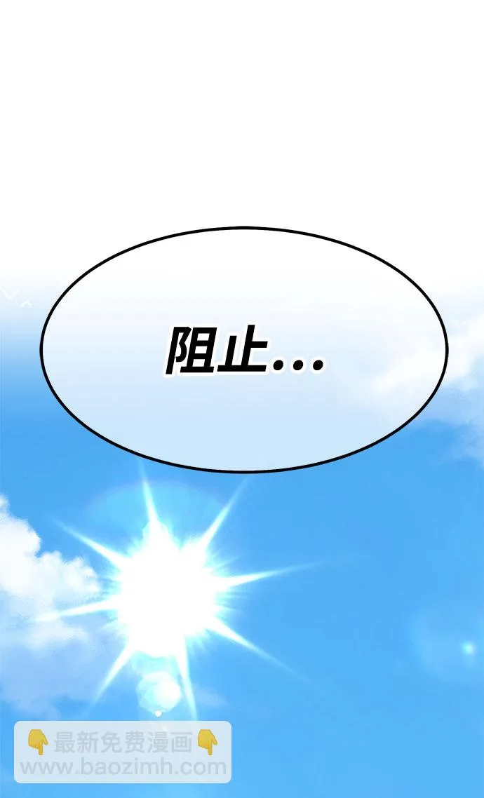 [第46话] 约会（2） 第144页